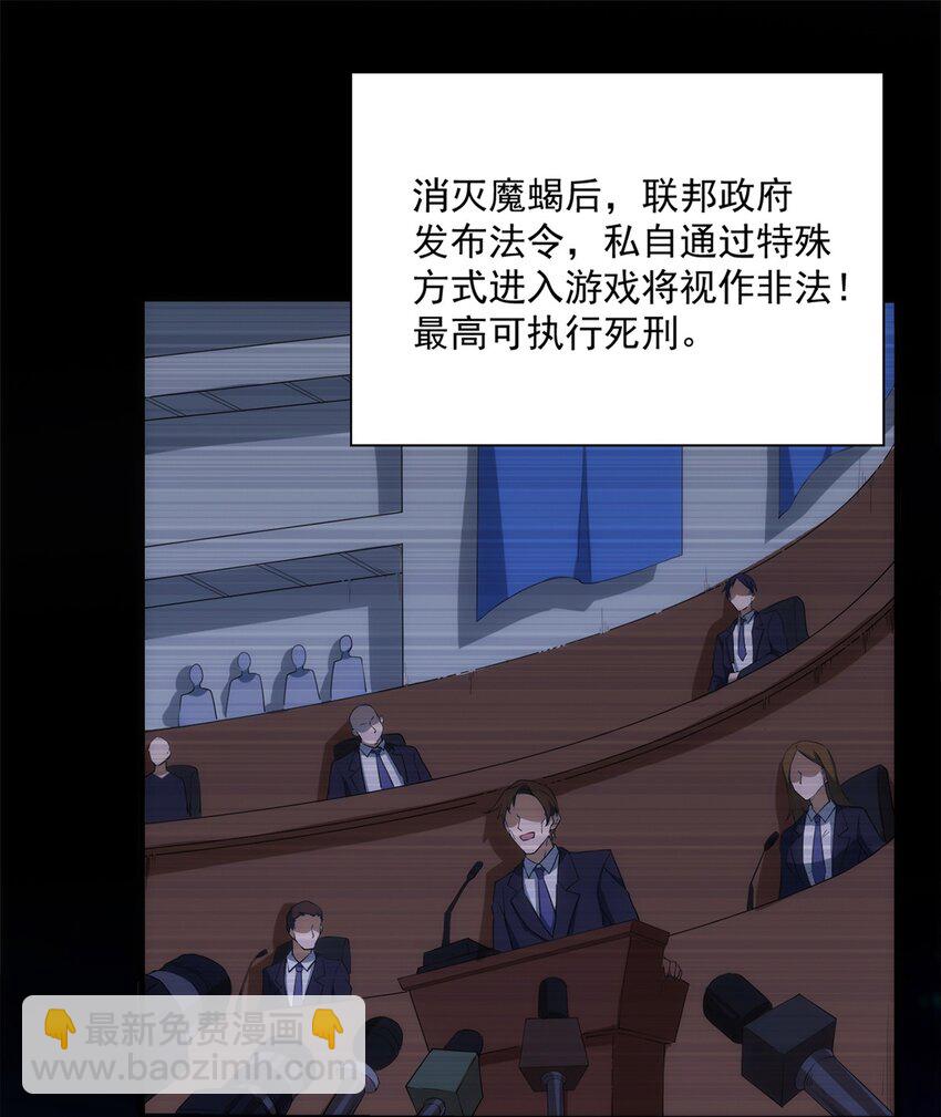 《圣堂之城》013 “魔蝎事件” 第7页