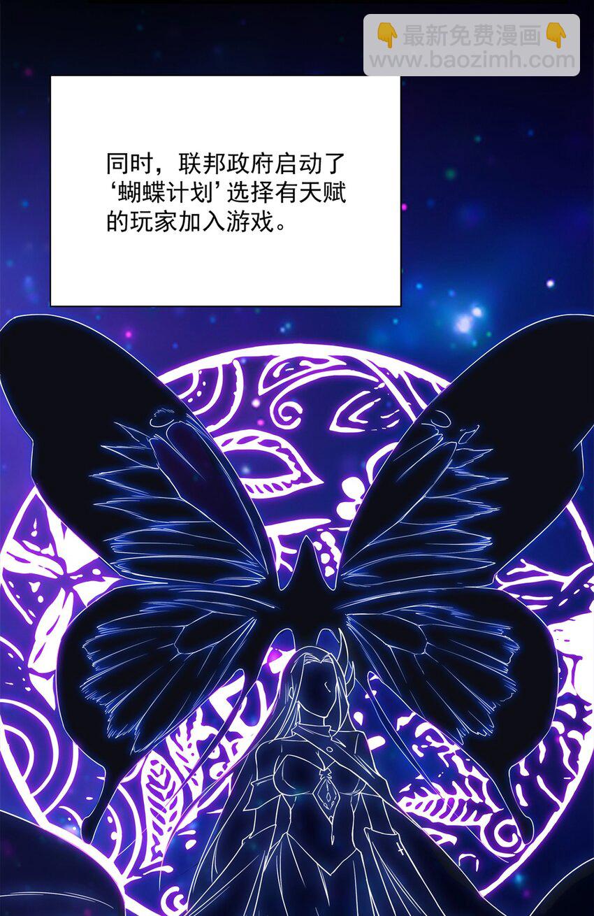 《圣堂之城》013 “魔蝎事件” 第8页