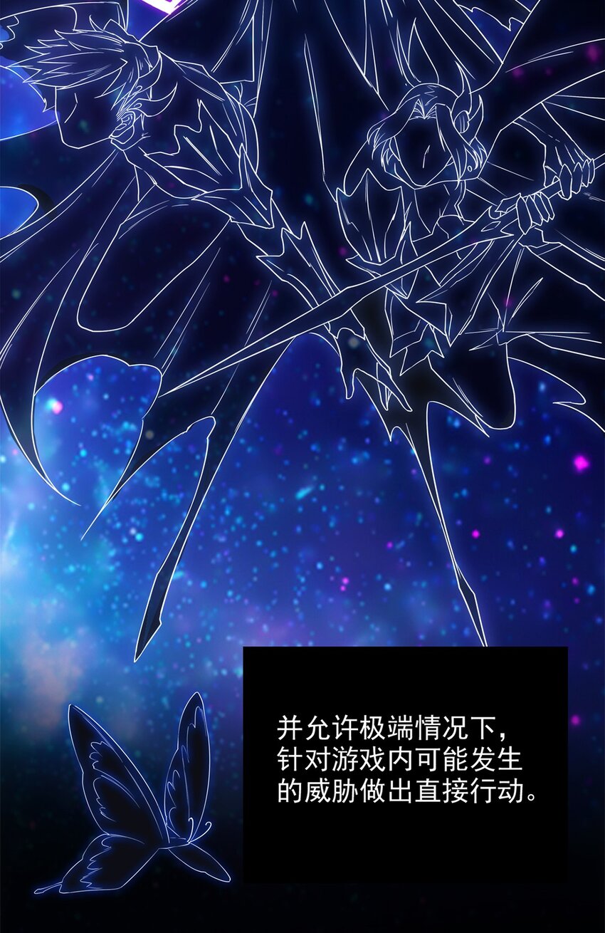 《圣堂之城》013 “魔蝎事件” 第9页