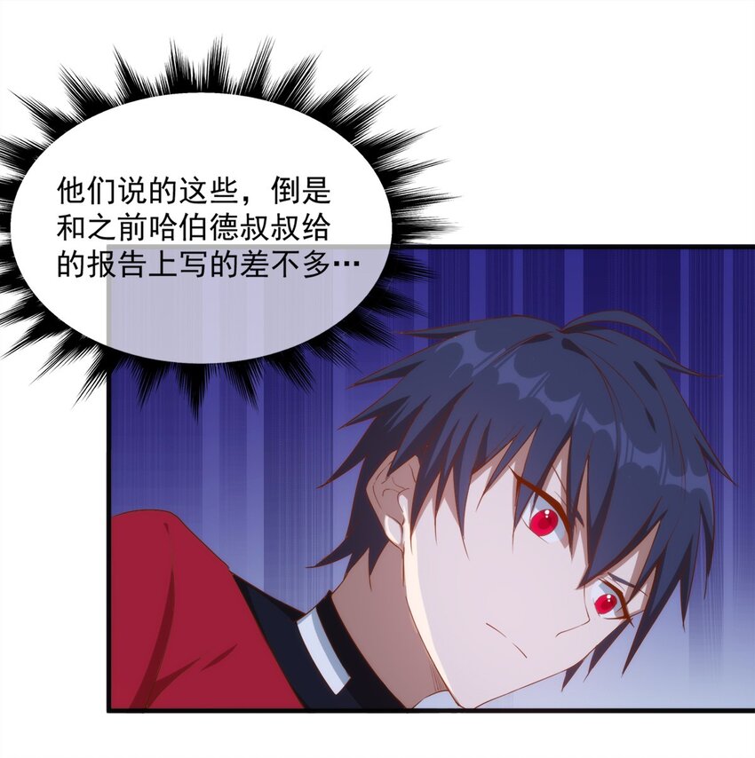 《圣堂之城》012 电竞社团？ 第17页