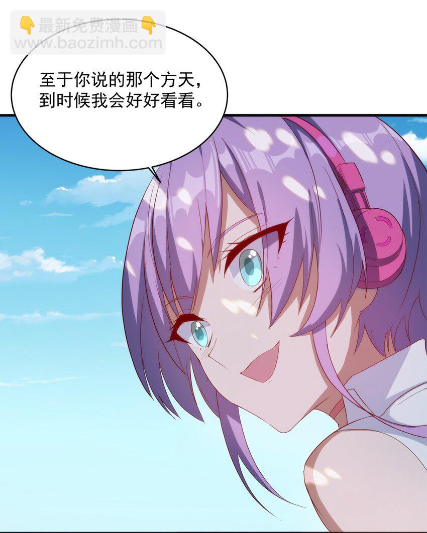 《圣堂之城》012 电竞社团？ 第30页