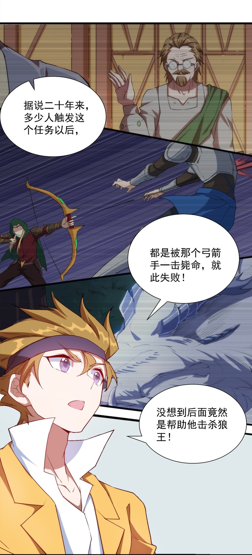 《圣堂之城》012 电竞社团？ 第3页