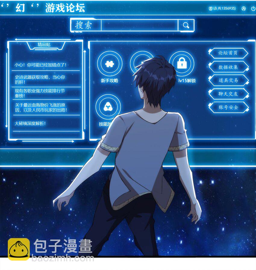 《圣堂之城》012 电竞社团？ 第41页