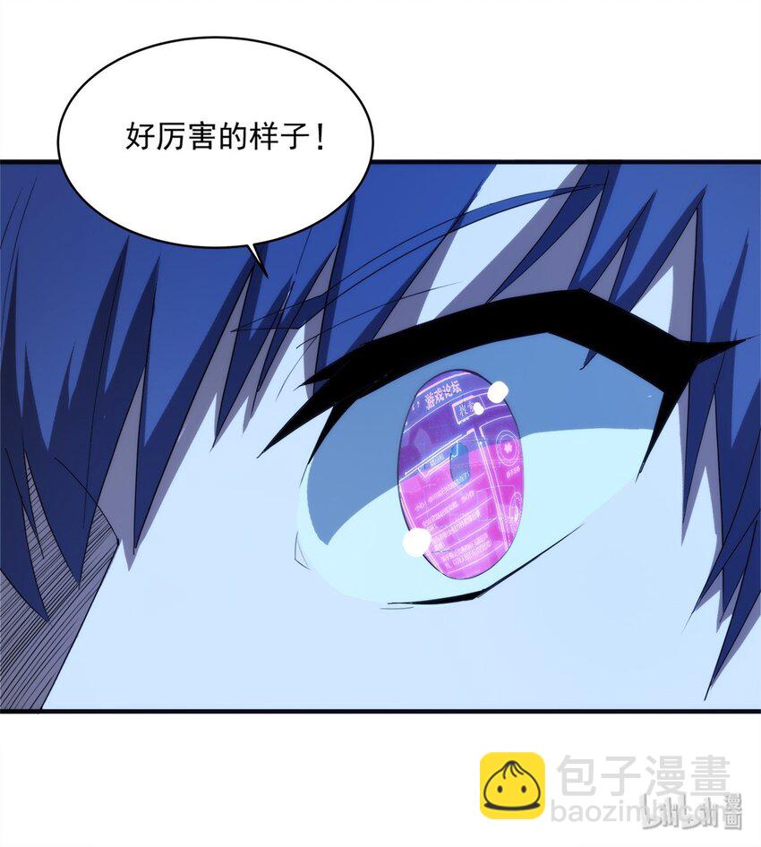 《圣堂之城》012 电竞社团？ 第42页