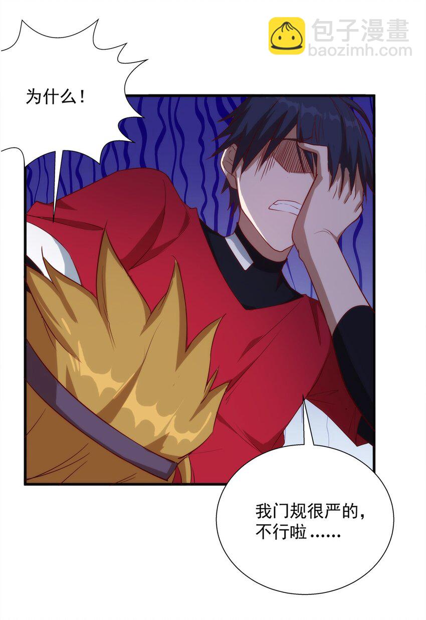 《圣堂之城》012 电竞社团？ 第8页
