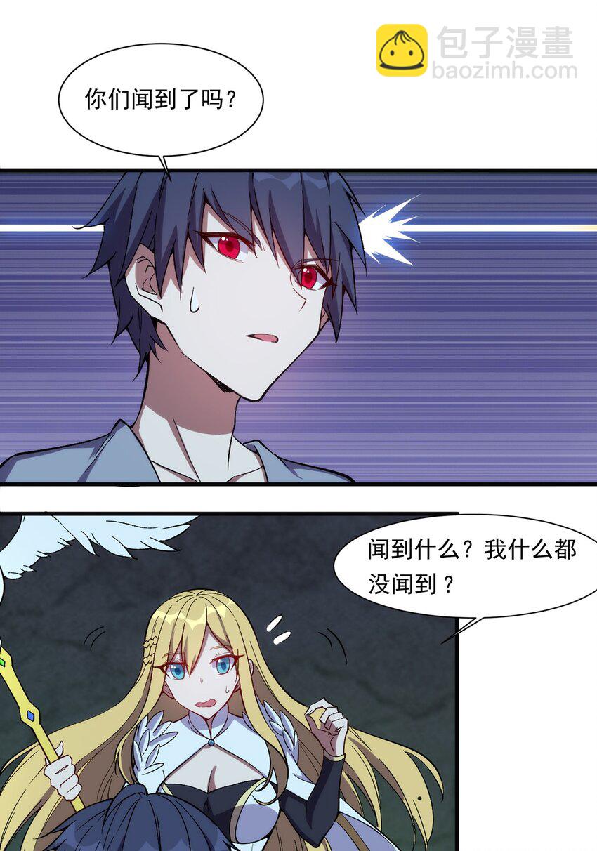 《圣堂之城》017 圣光牧师 第23页