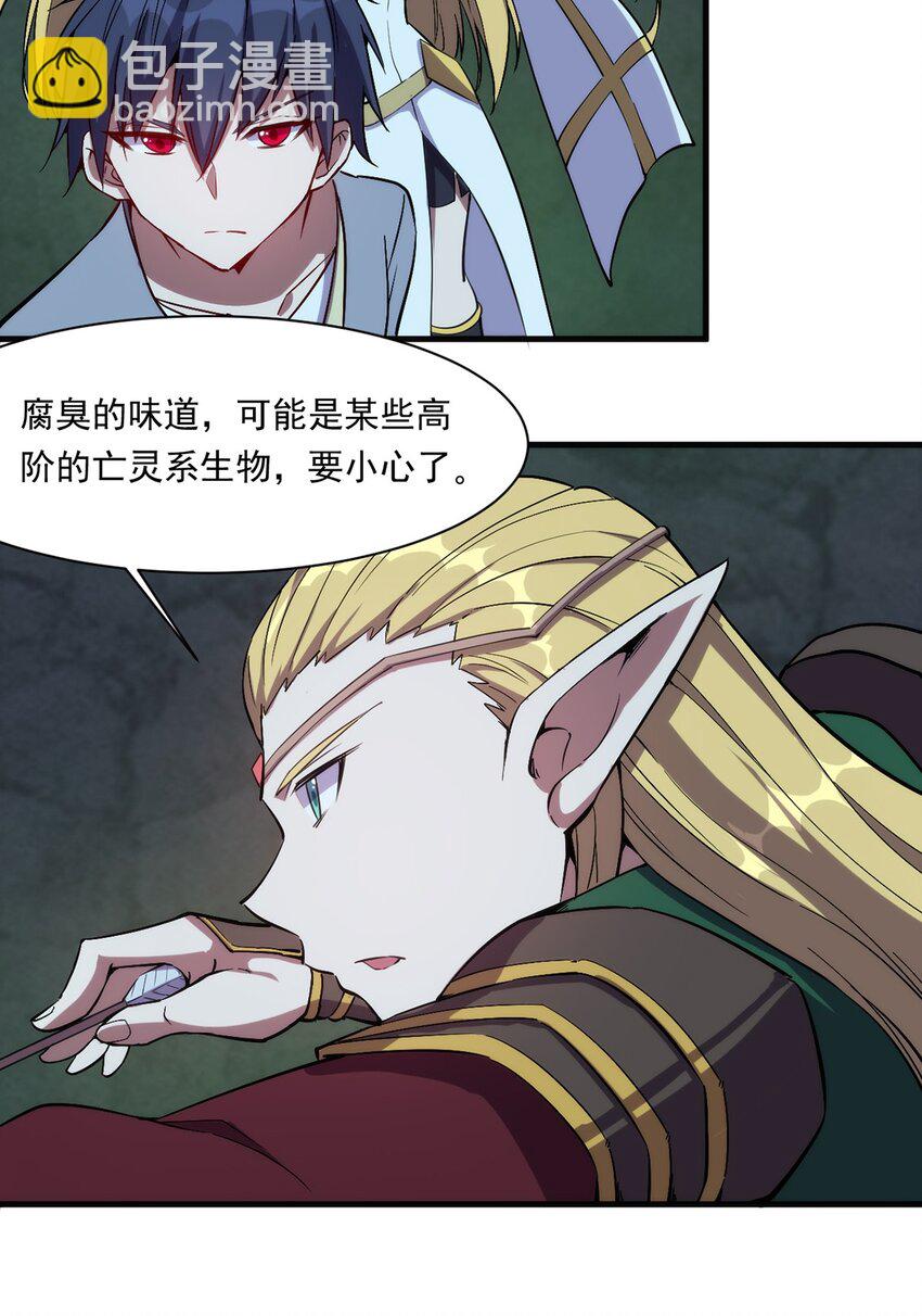 《圣堂之城》017 圣光牧师 第24页
