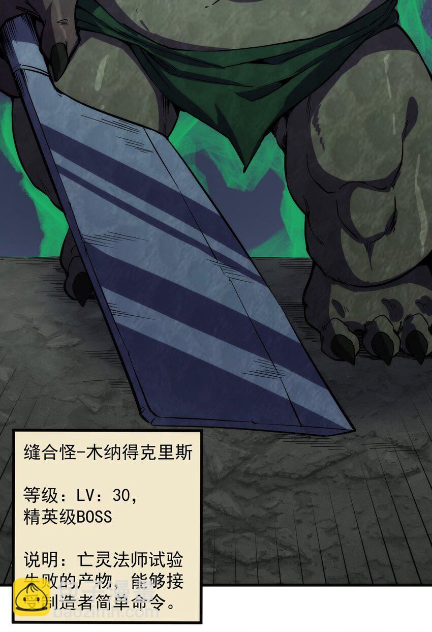 《圣堂之城》017 圣光牧师 第28页