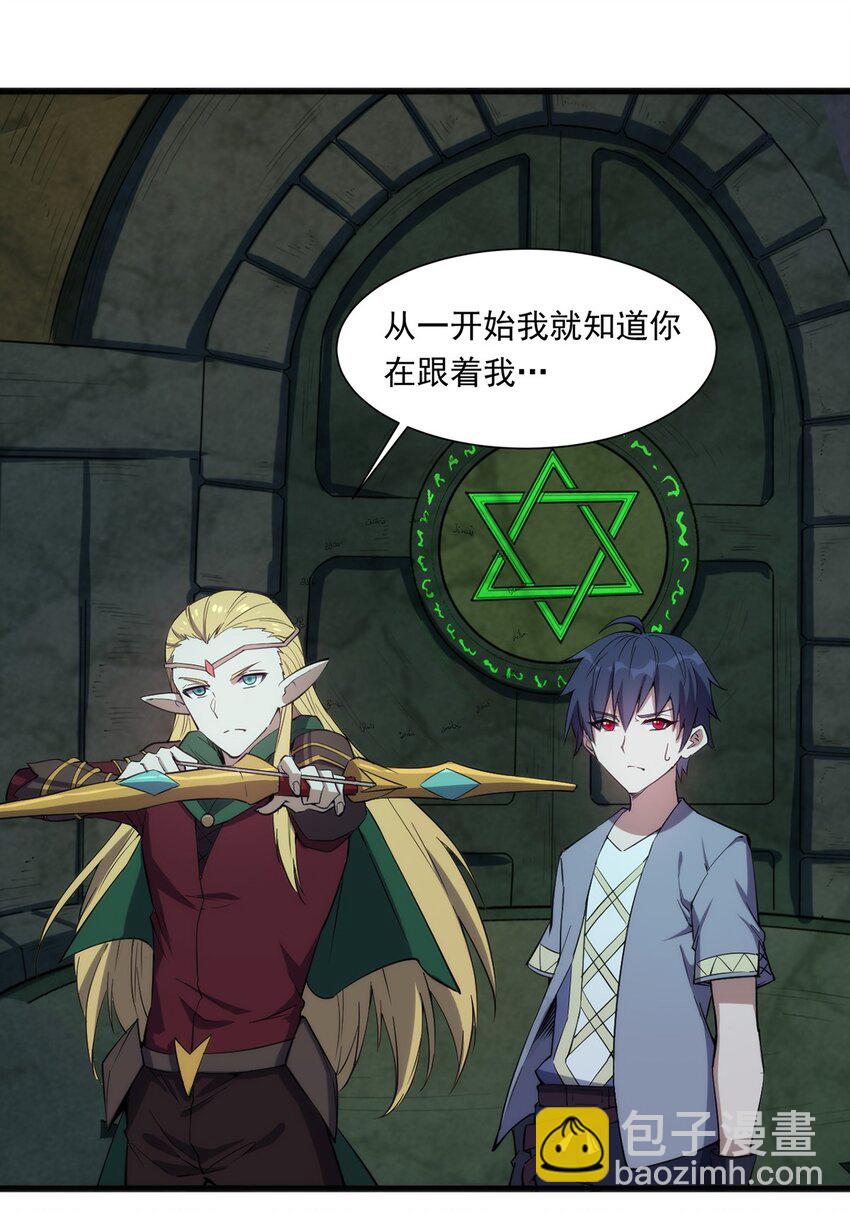 《圣堂之城》017 圣光牧师 第2页