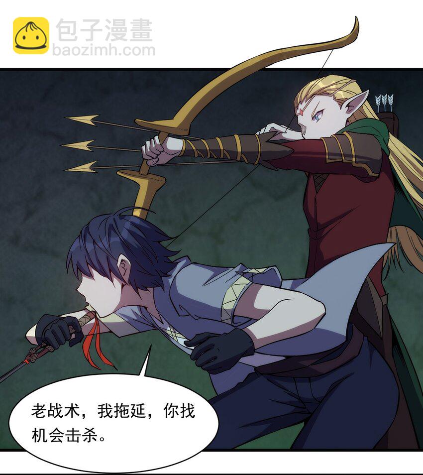 《圣堂之城》017 圣光牧师 第30页