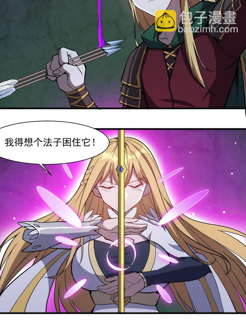 《圣堂之城》017 圣光牧师 第42页
