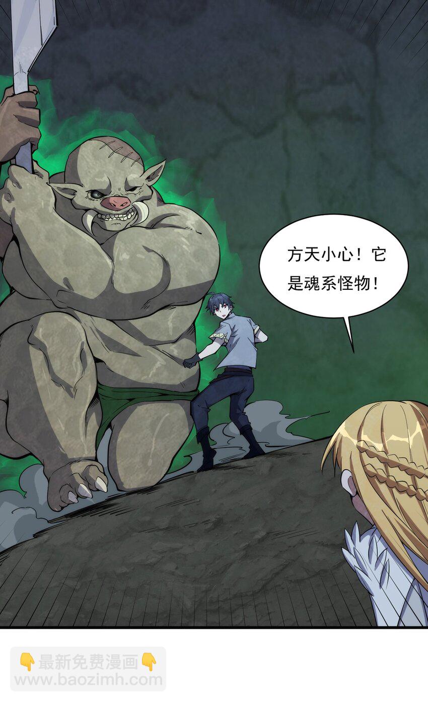 《圣堂之城》017 圣光牧师 第46页