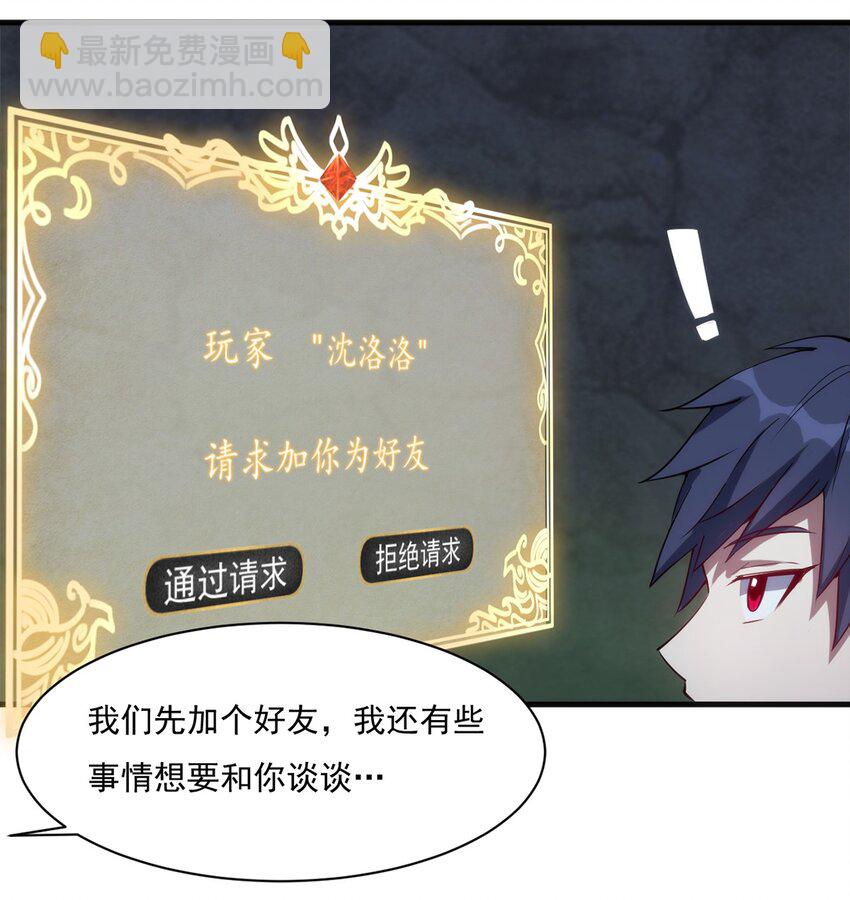 《圣堂之城》019 锁魂印 第13页