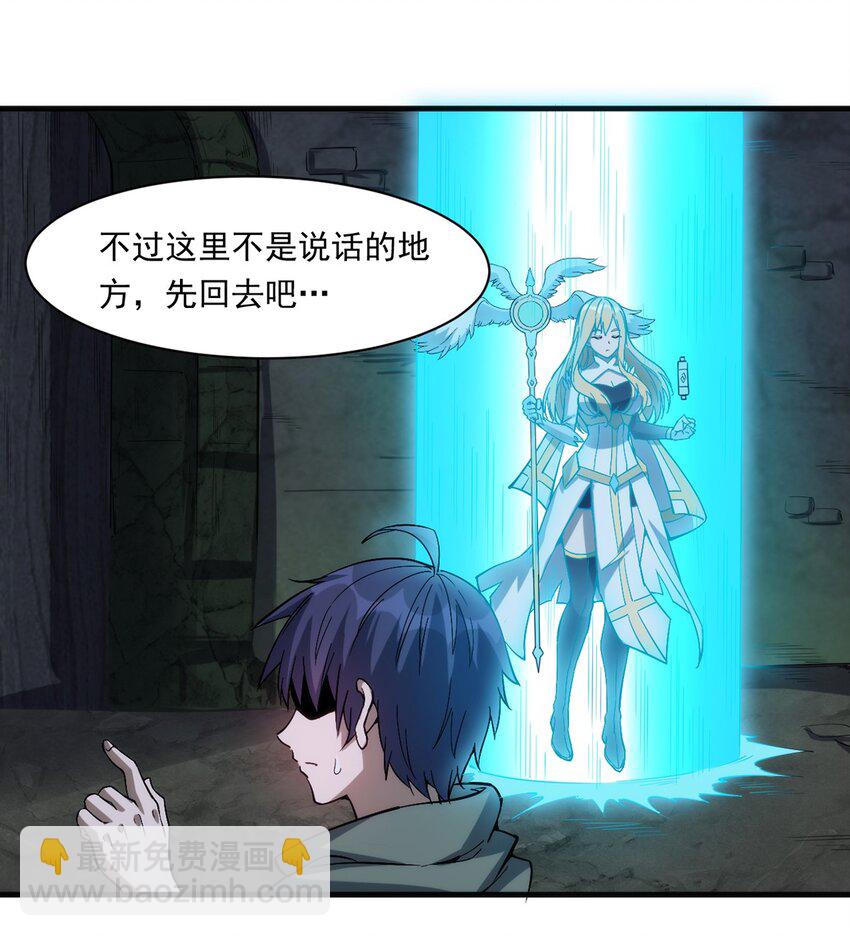 《圣堂之城》019 锁魂印 第14页