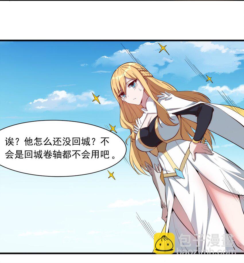 《圣堂之城》019 锁魂印 第17页