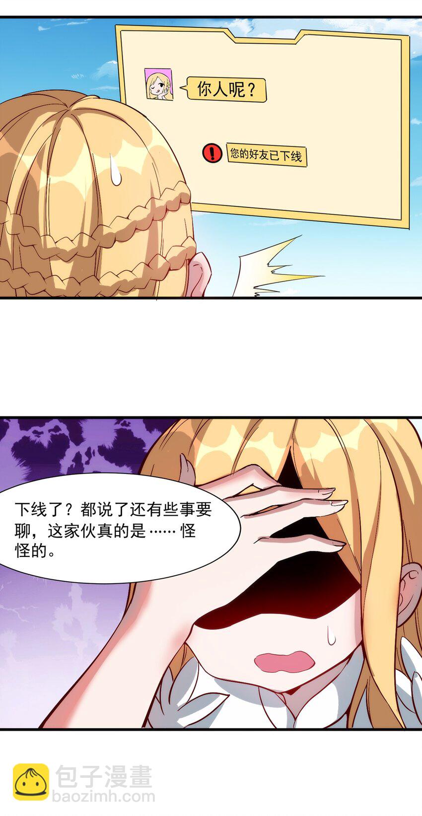 《圣堂之城》019 锁魂印 第18页