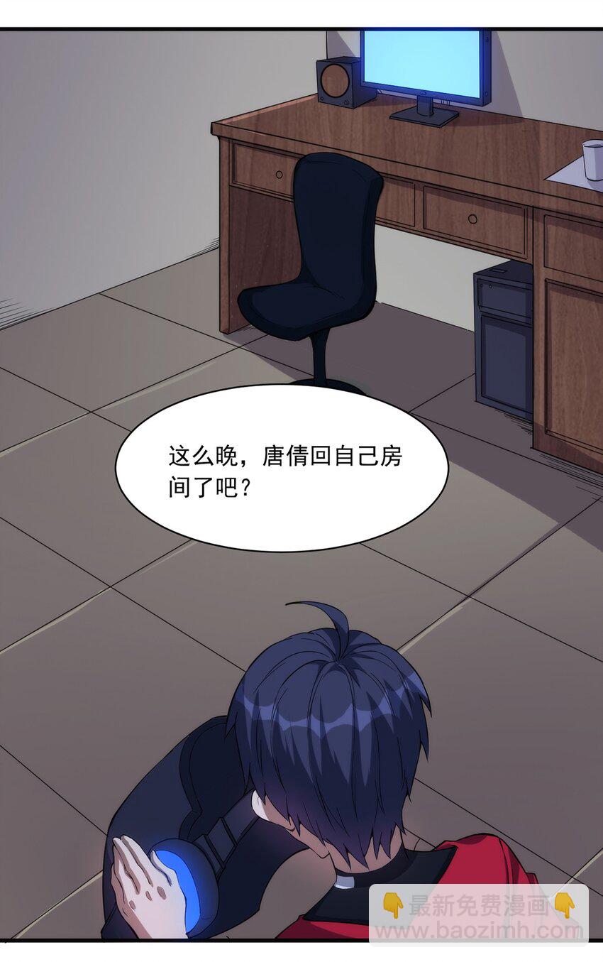 《圣堂之城》019 锁魂印 第19页