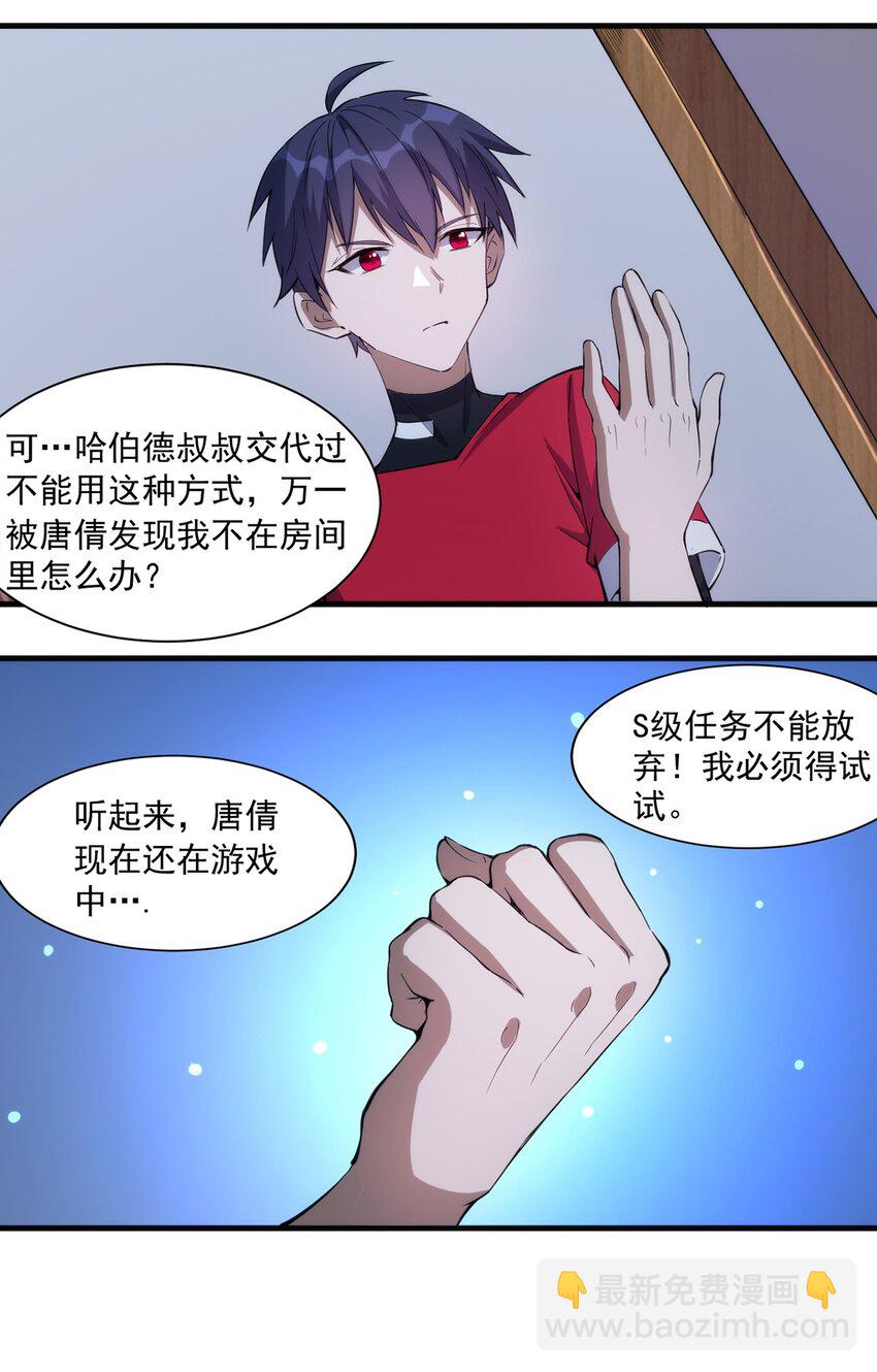 《圣堂之城》019 锁魂印 第22页