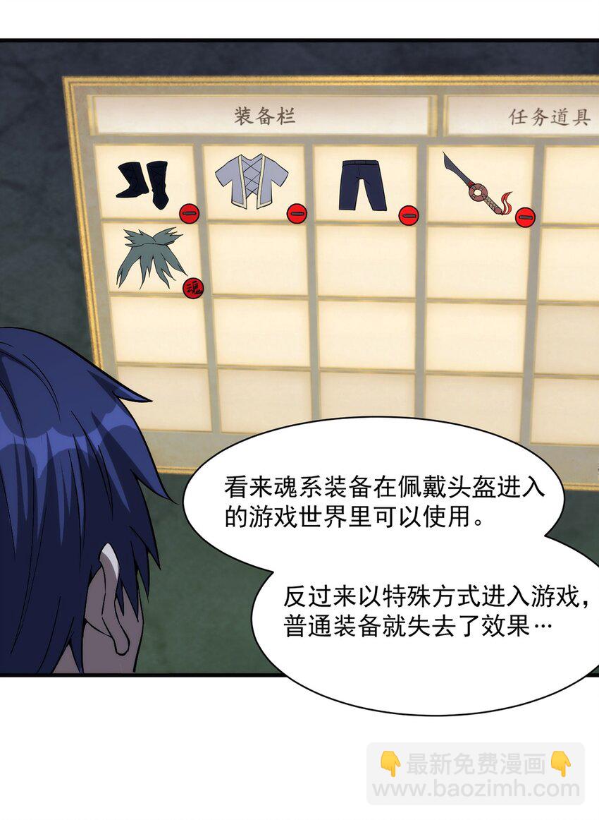 《圣堂之城》019 锁魂印 第29页
