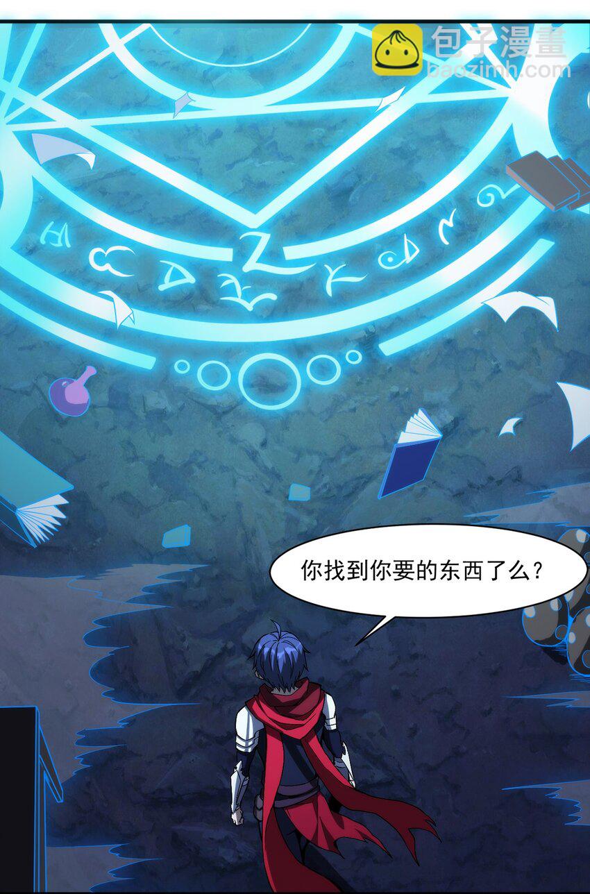 《圣堂之城》019 锁魂印 第31页
