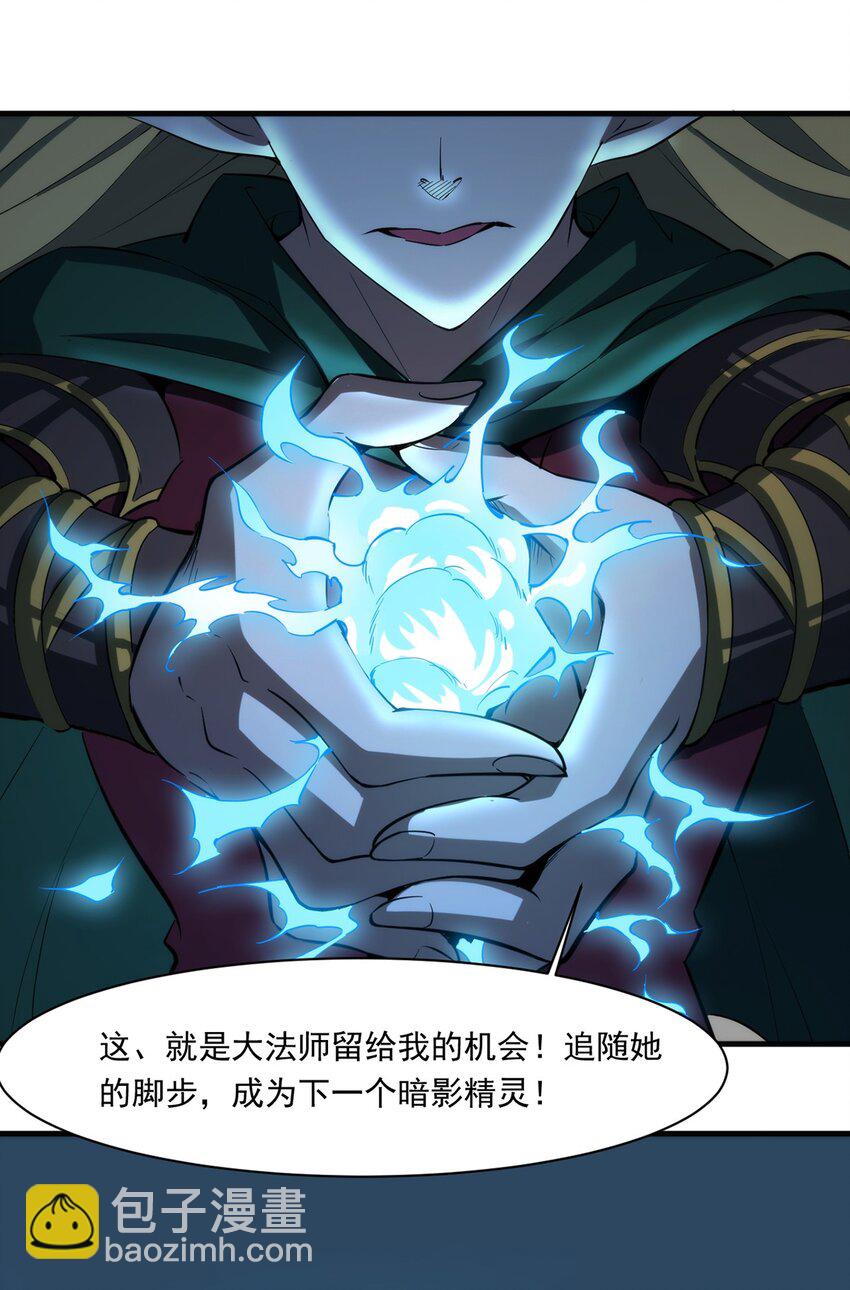 《圣堂之城》019 锁魂印 第34页