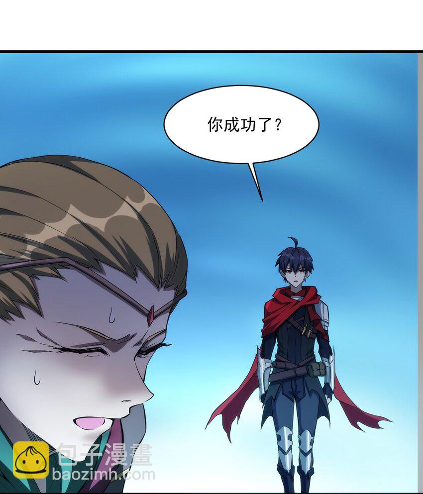 《圣堂之城》019 锁魂印 第38页