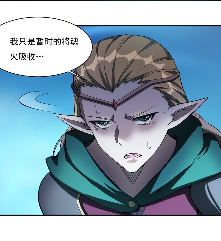《圣堂之城》019 锁魂印 第39页