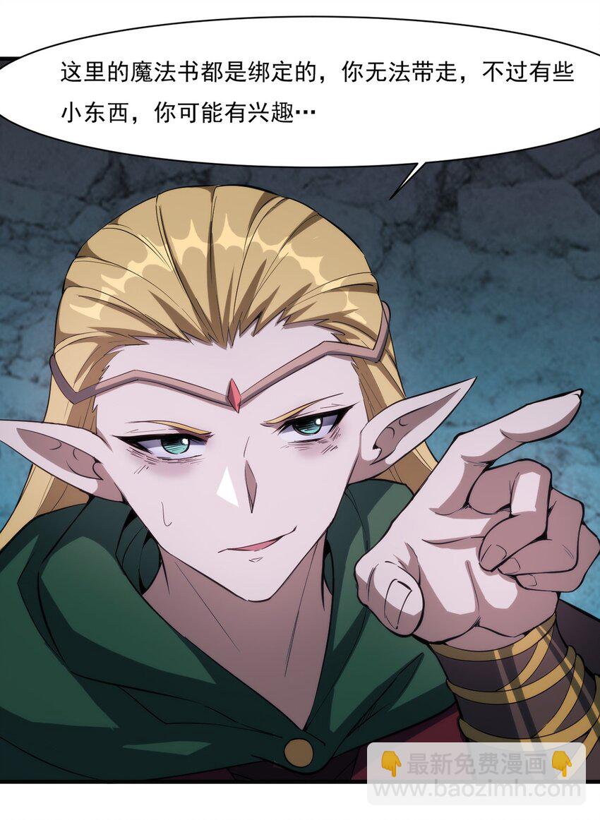 《圣堂之城》019 锁魂印 第41页