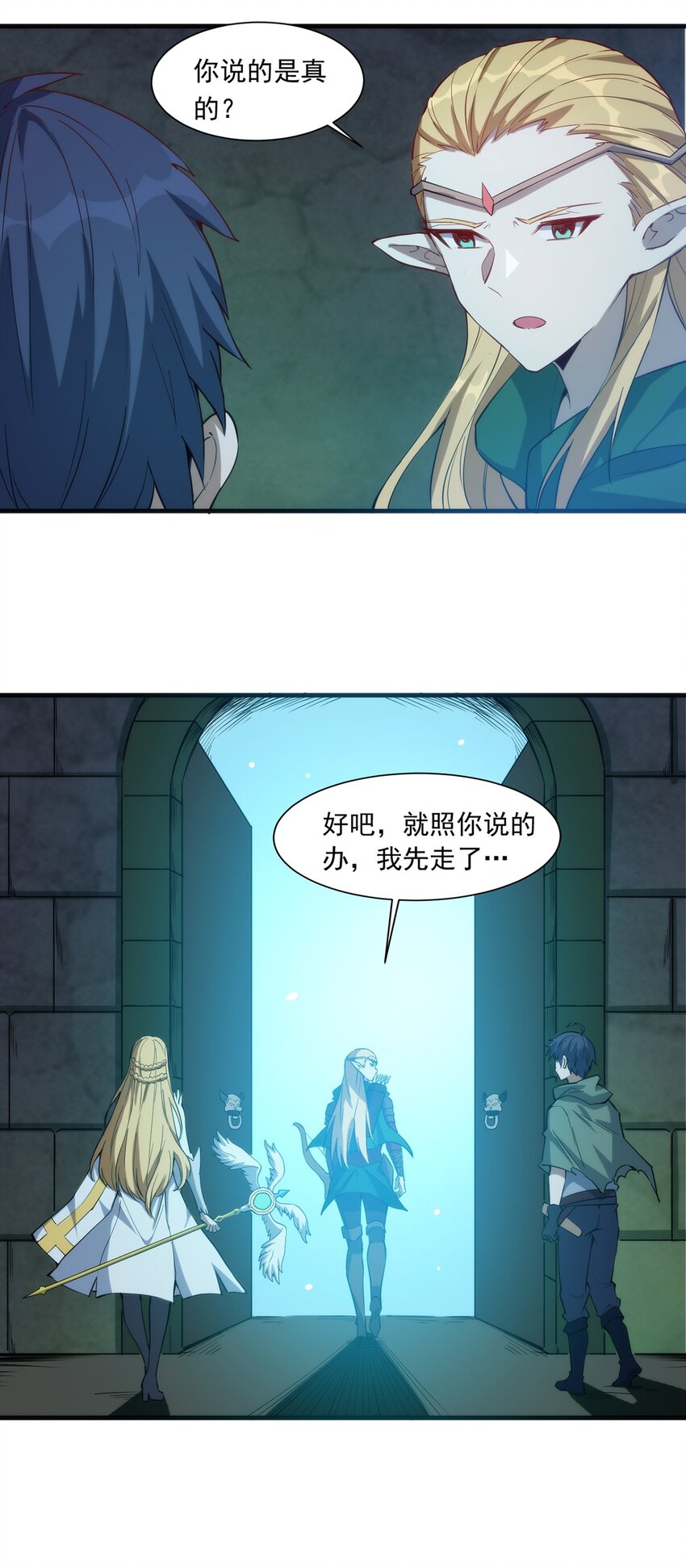 《圣堂之城》019 锁魂印 第7页