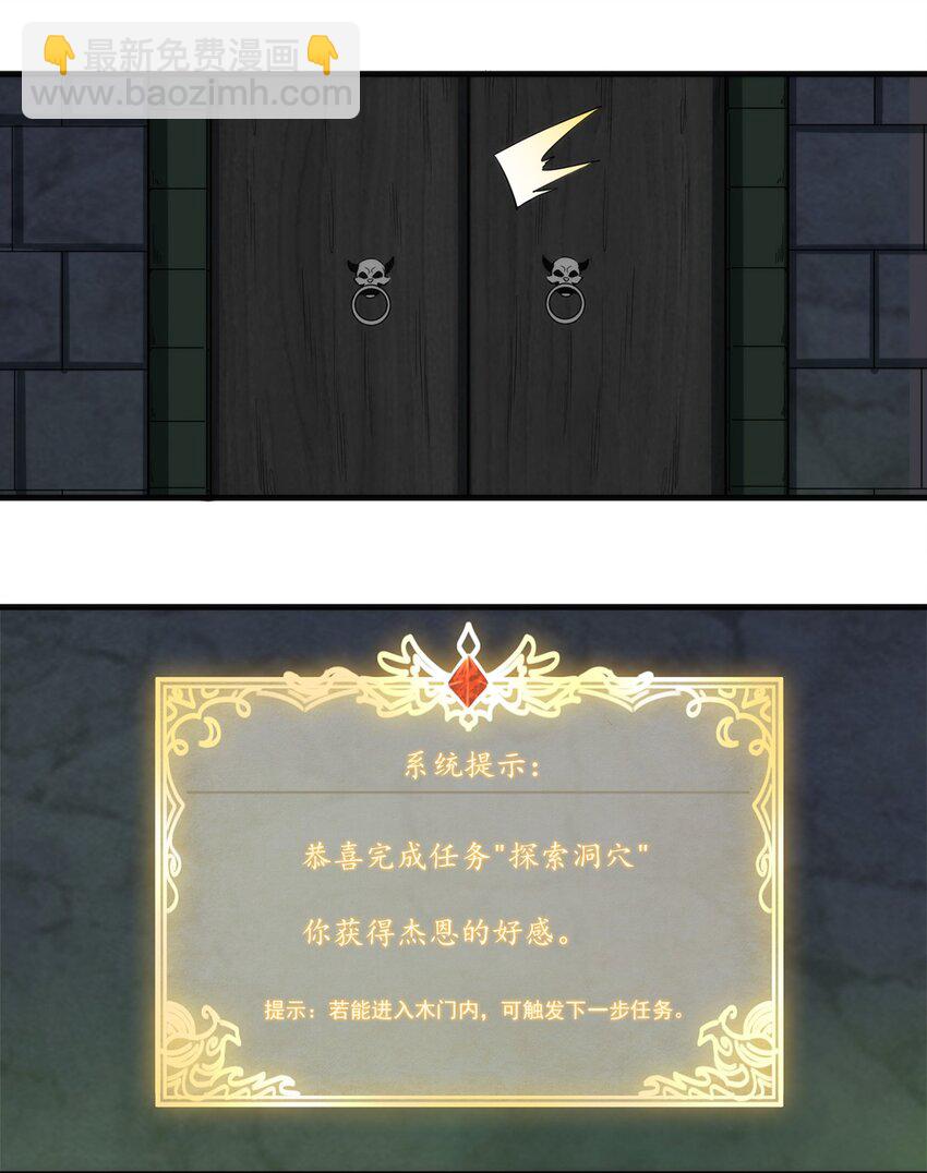 《圣堂之城》019 锁魂印 第8页