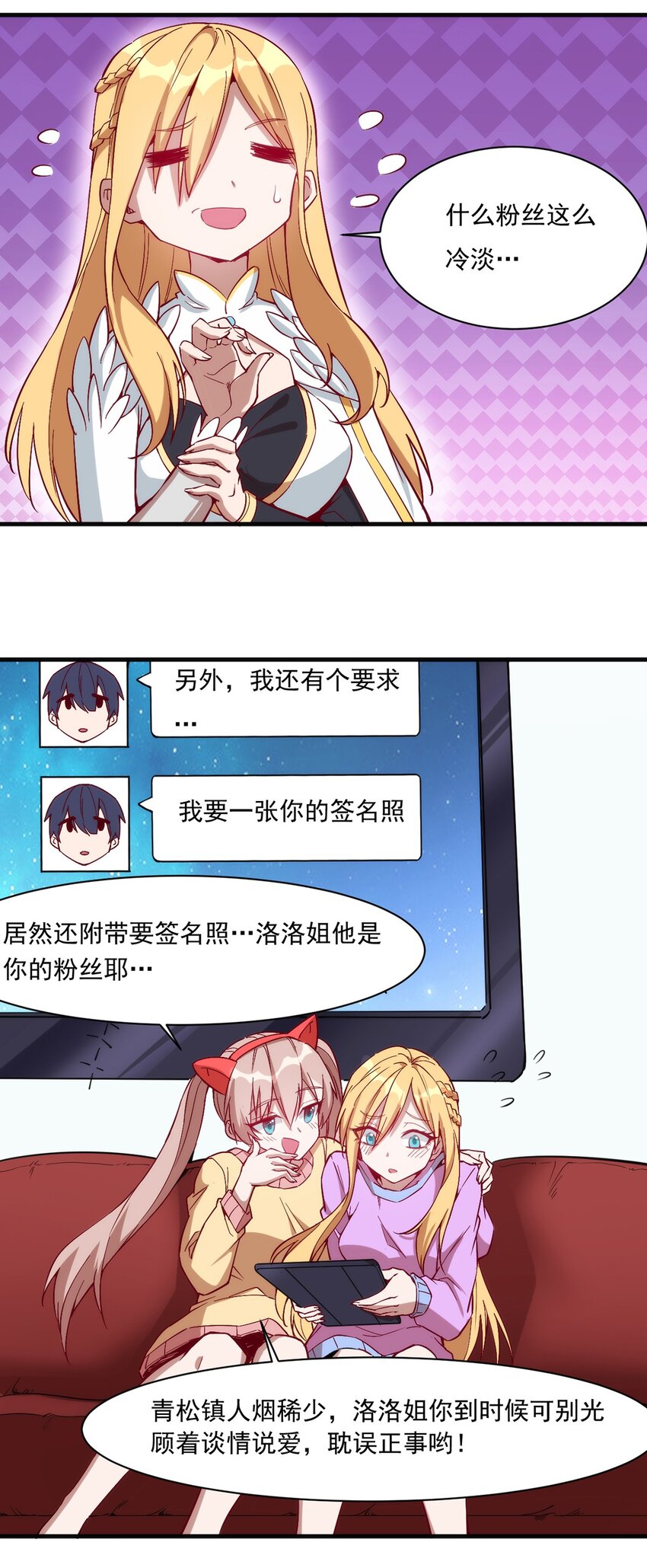 《圣堂之城》016 解封图纸 第10页