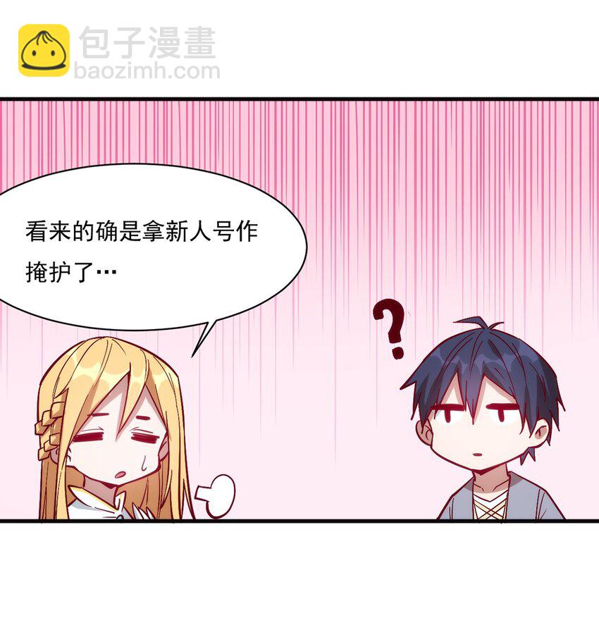 《圣堂之城》016 解封图纸 第11页