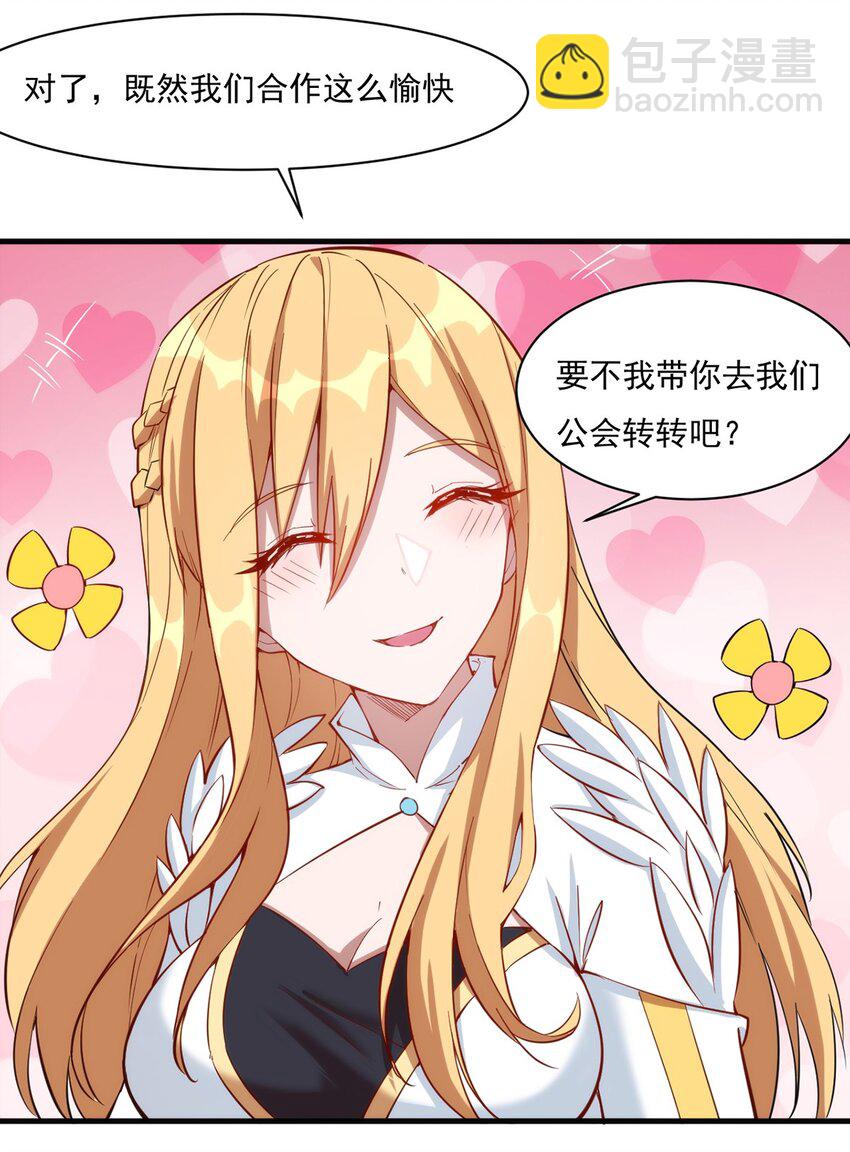 《圣堂之城》016 解封图纸 第16页