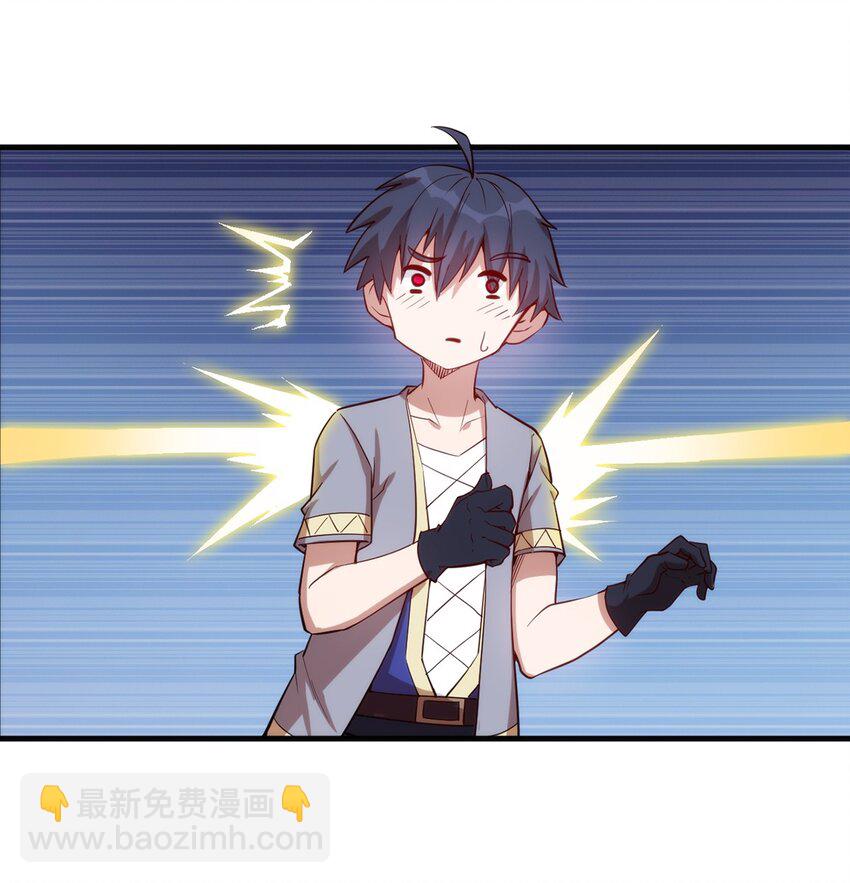 《圣堂之城》016 解封图纸 第17页