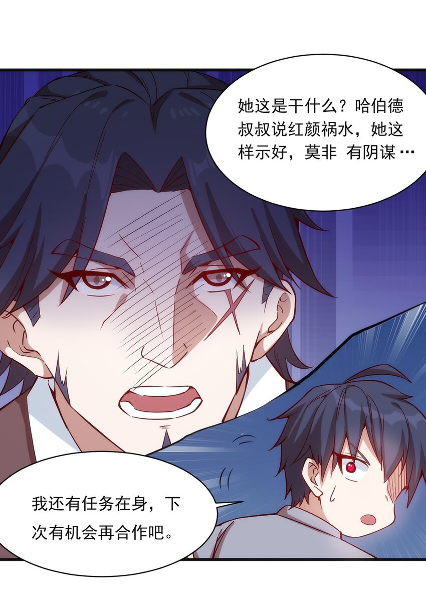 《圣堂之城》016 解封图纸 第18页