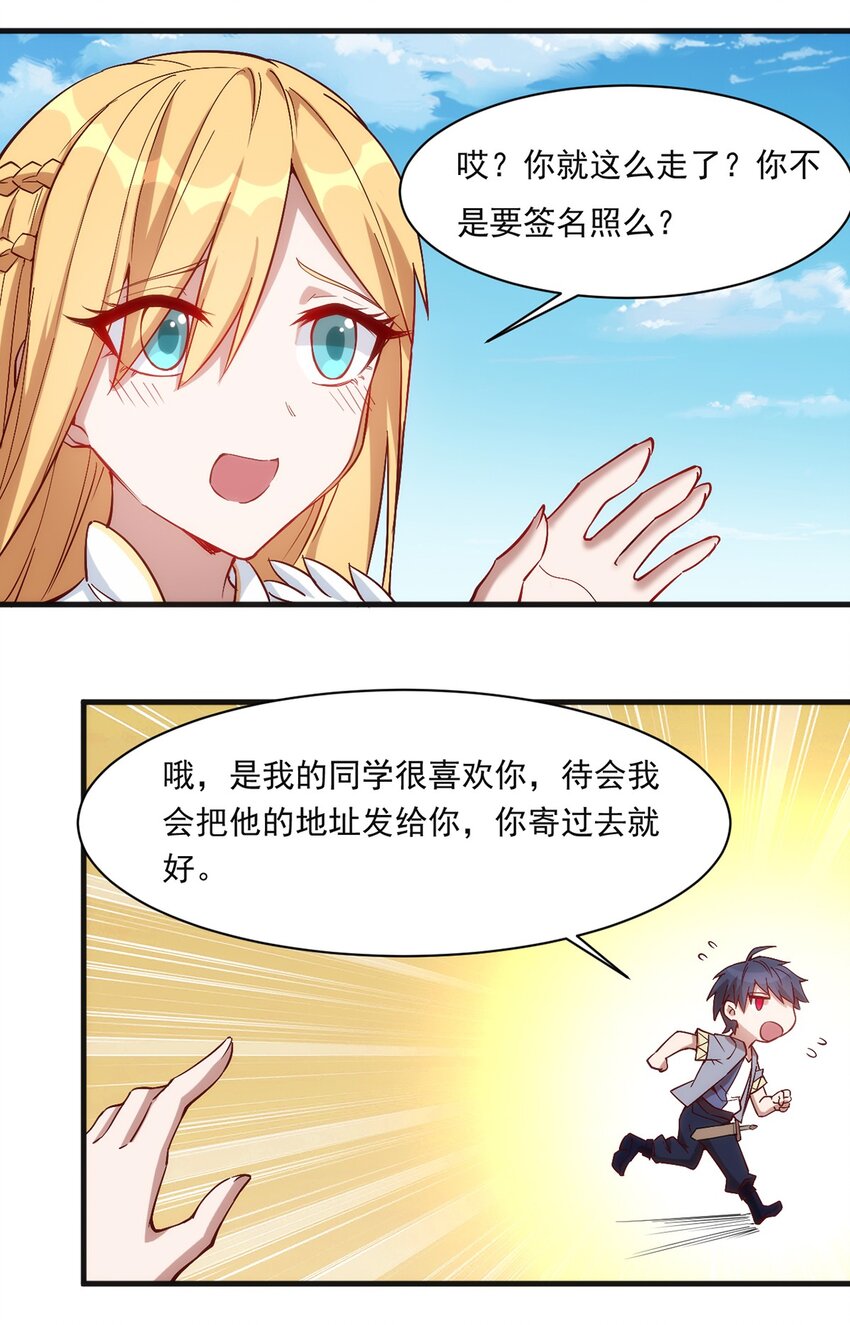 《圣堂之城》016 解封图纸 第19页