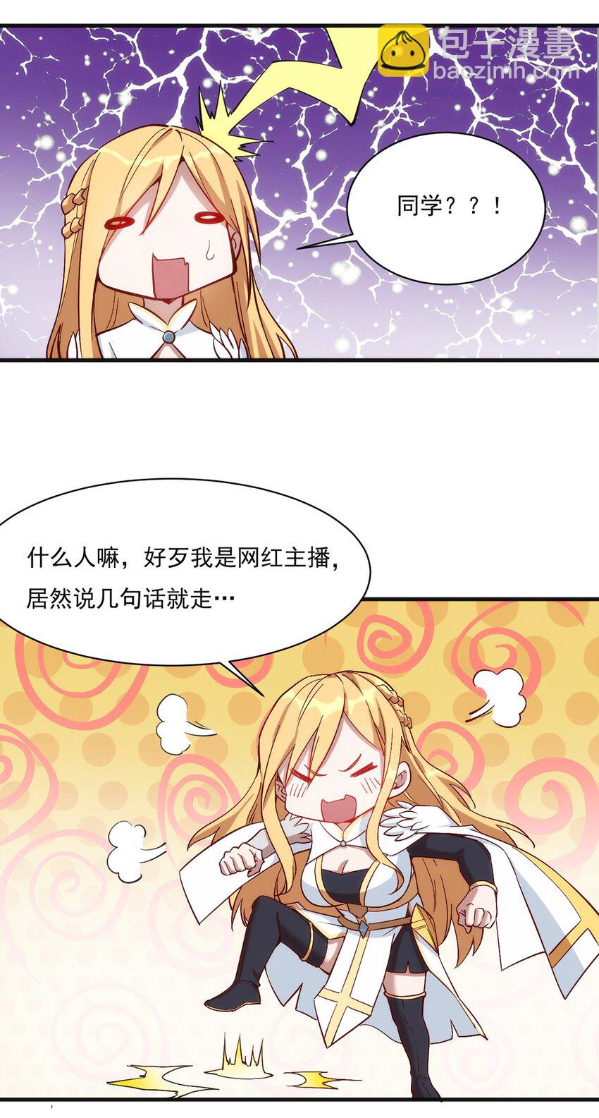 《圣堂之城》016 解封图纸 第20页