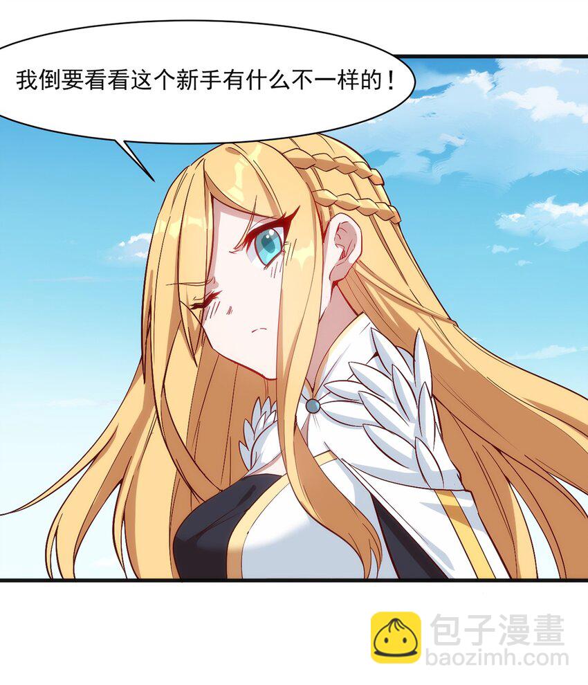 《圣堂之城》016 解封图纸 第21页