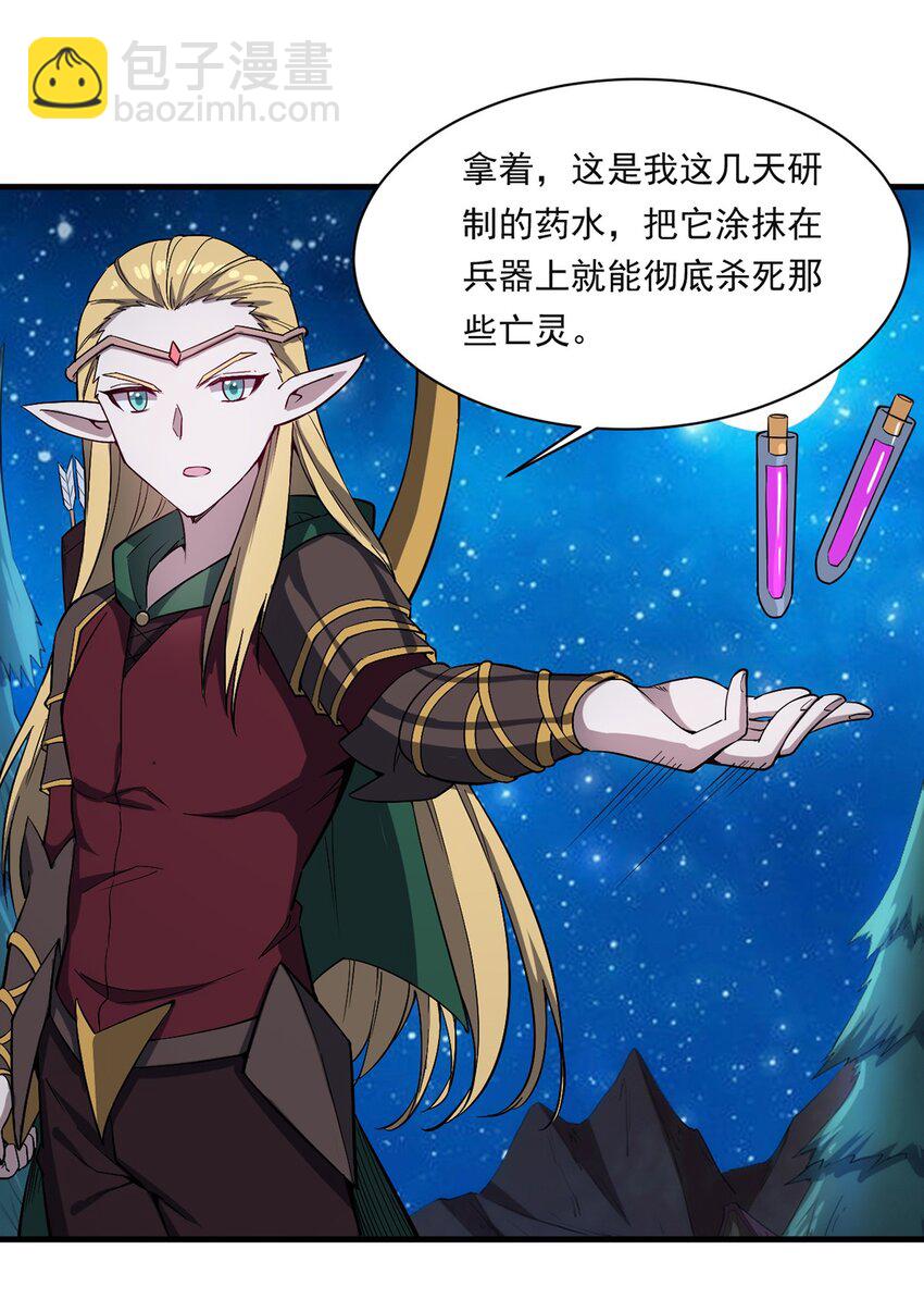 《圣堂之城》016 解封图纸 第23页