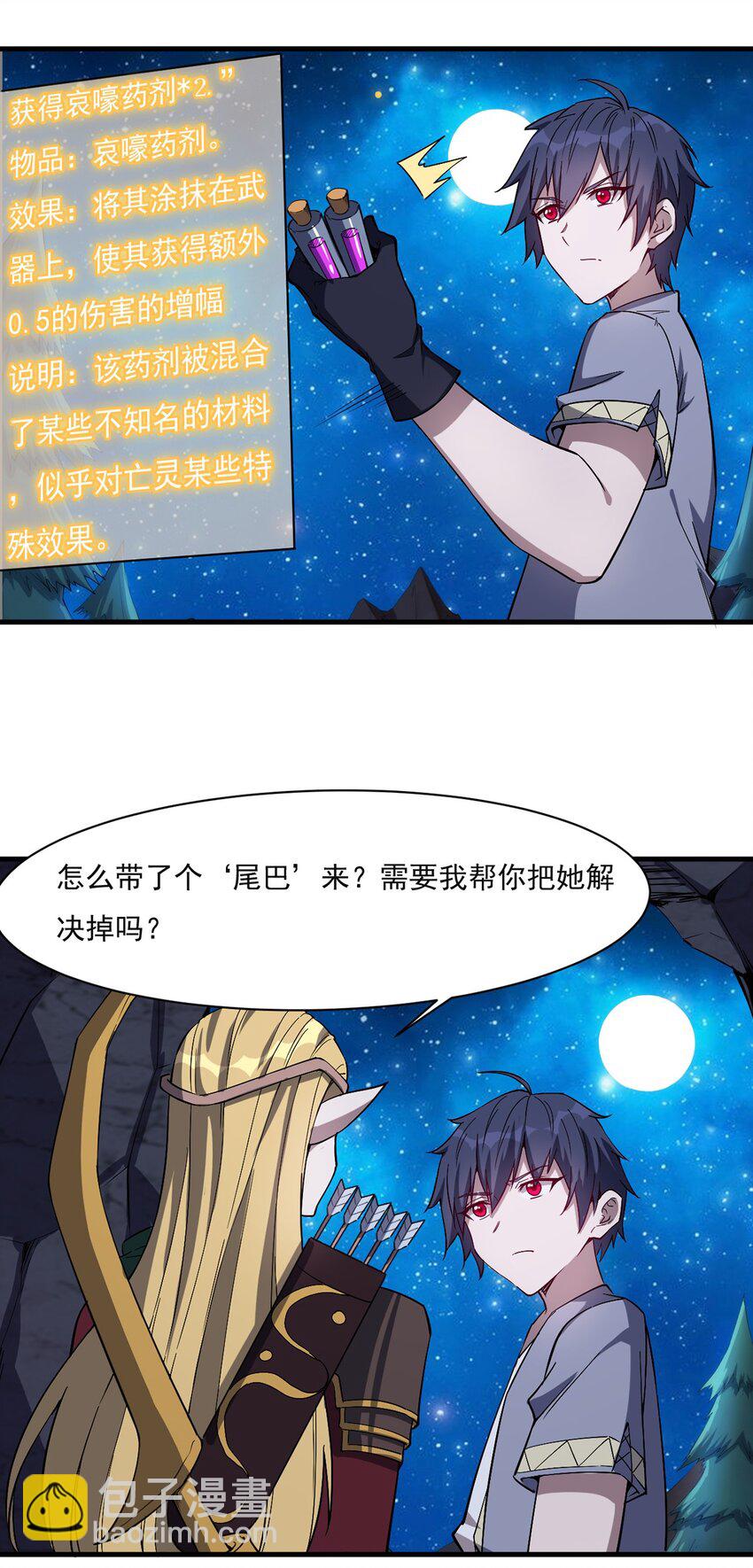 《圣堂之城》016 解封图纸 第24页