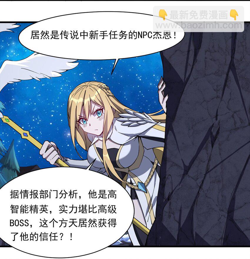 《圣堂之城》016 解封图纸 第26页