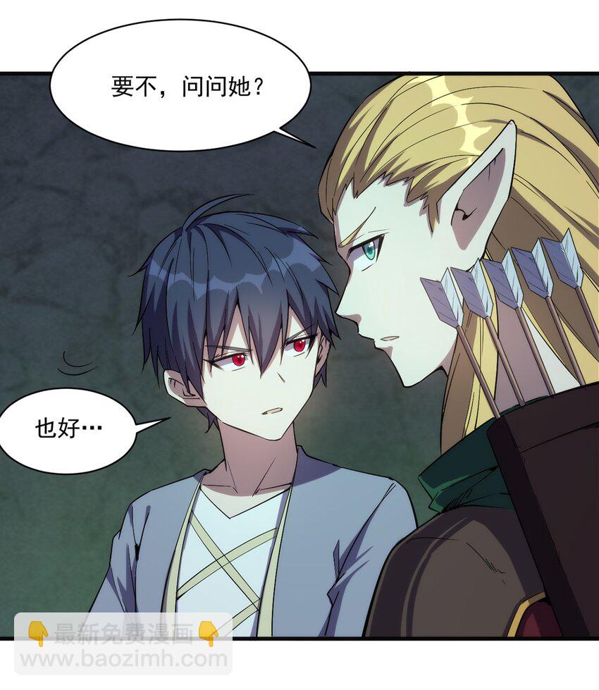 《圣堂之城》016 解封图纸 第35页