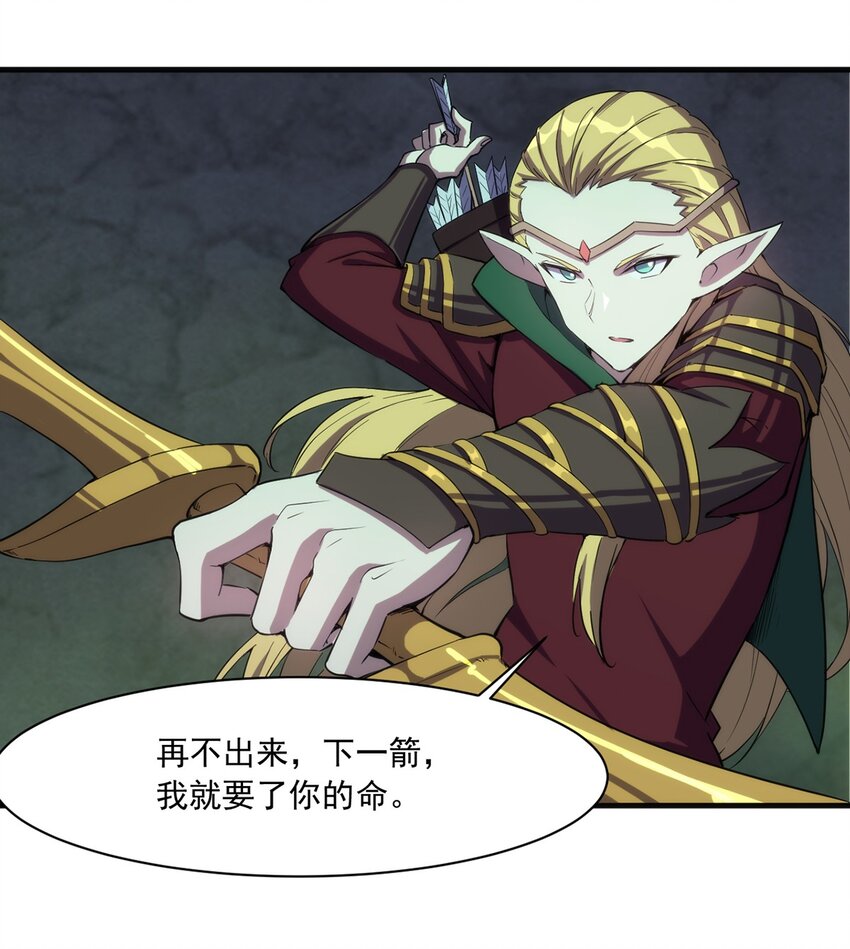 《圣堂之城》016 解封图纸 第38页
