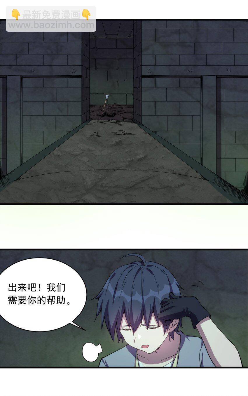 《圣堂之城》016 解封图纸 第39页