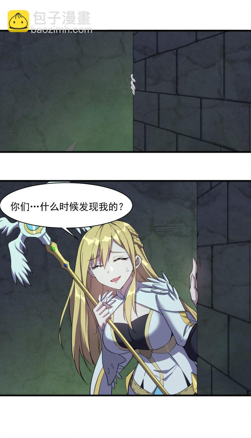 《圣堂之城》016 解封图纸 第40页