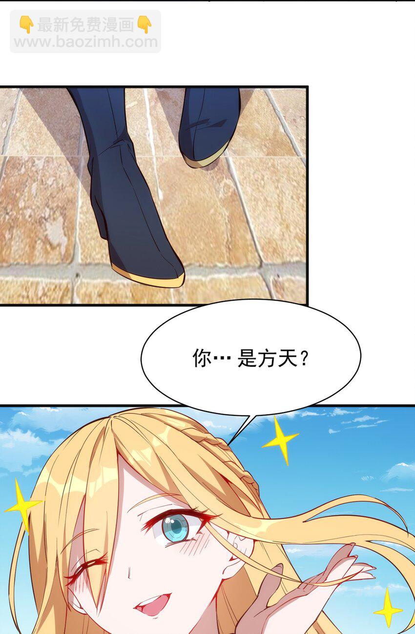 《圣堂之城》016 解封图纸 第5页