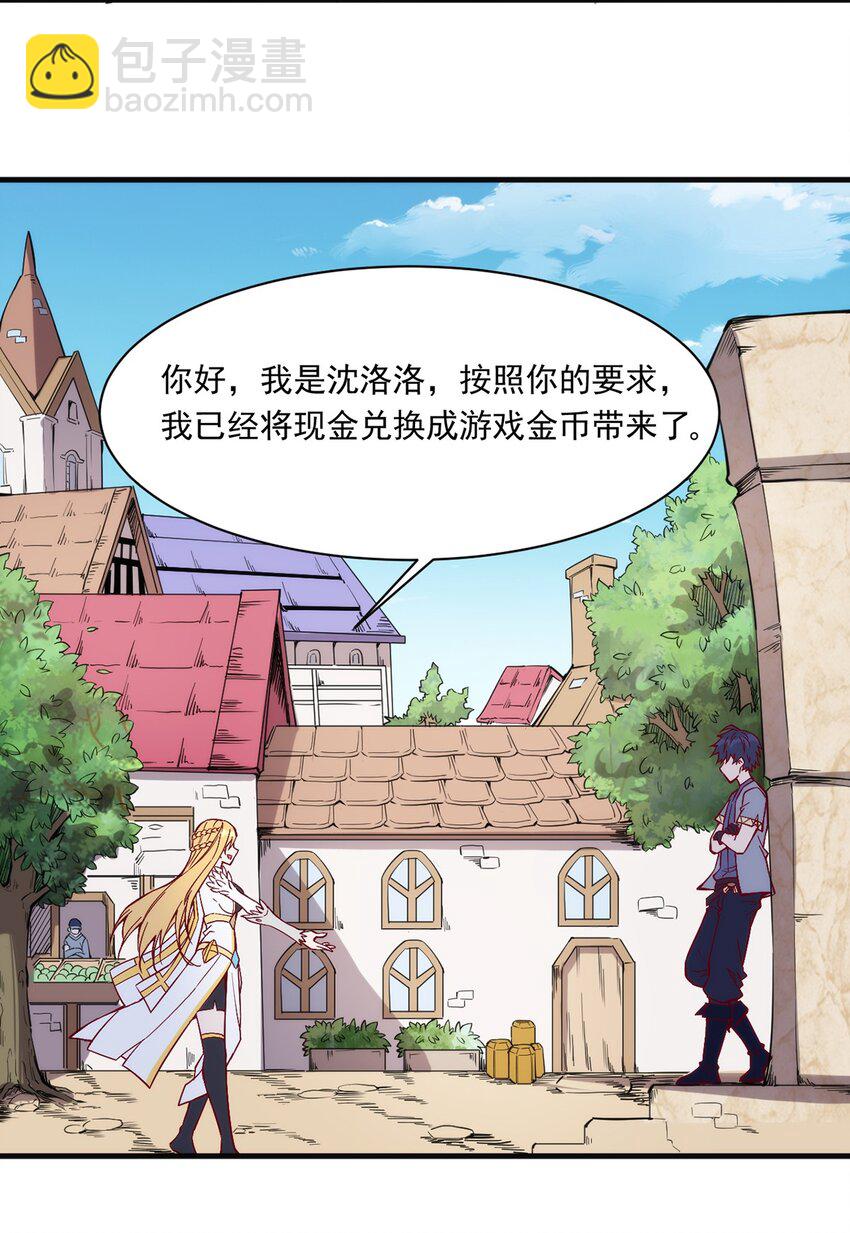 《圣堂之城》016 解封图纸 第8页