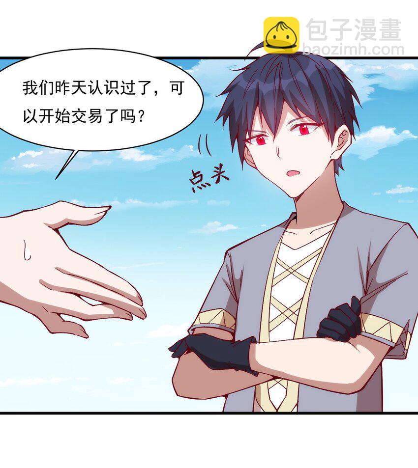 《圣堂之城》016 解封图纸 第9页