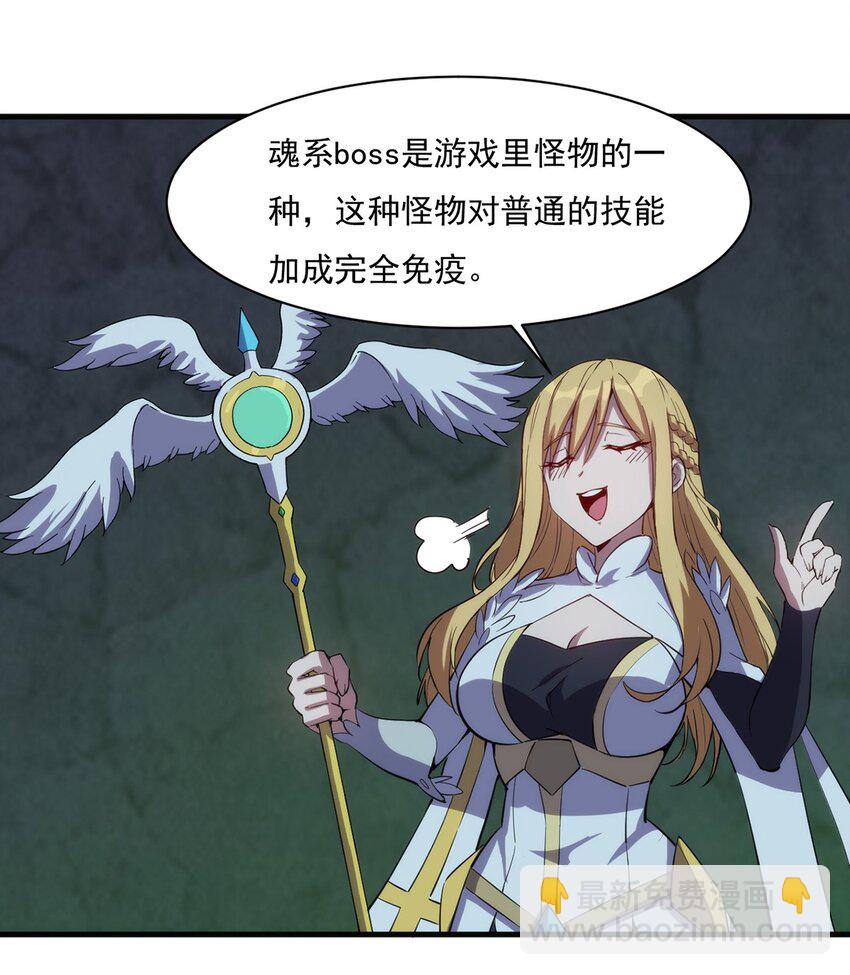 《圣堂之城》018 魂系装备 第17页