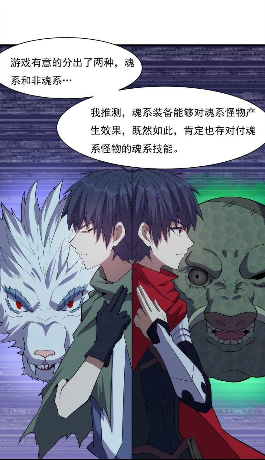 《圣堂之城》018 魂系装备 第22页